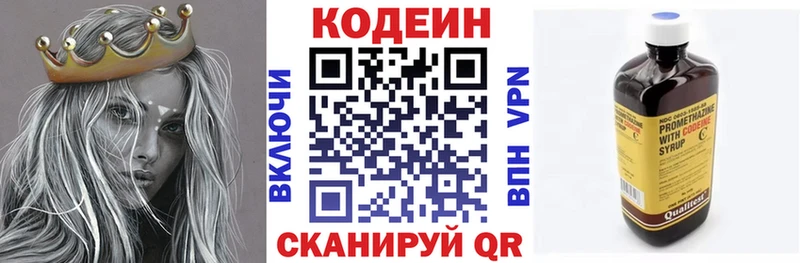 сайты даркнета официальный сайт  Обоянь  Codein напиток Lean (лин)  купить  