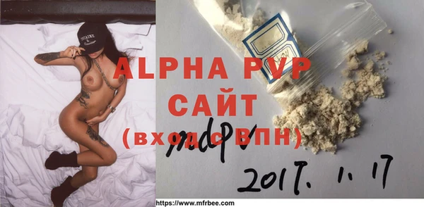 ALPHA PVP Вязники