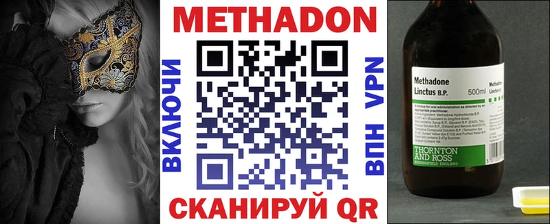 Метадон VHQ ОМГ ОМГ маркетплейс Обоянь магазин наркотиков